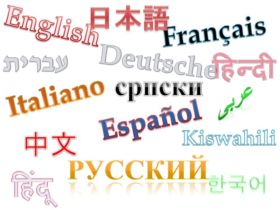 Kako naučiti strani jezik